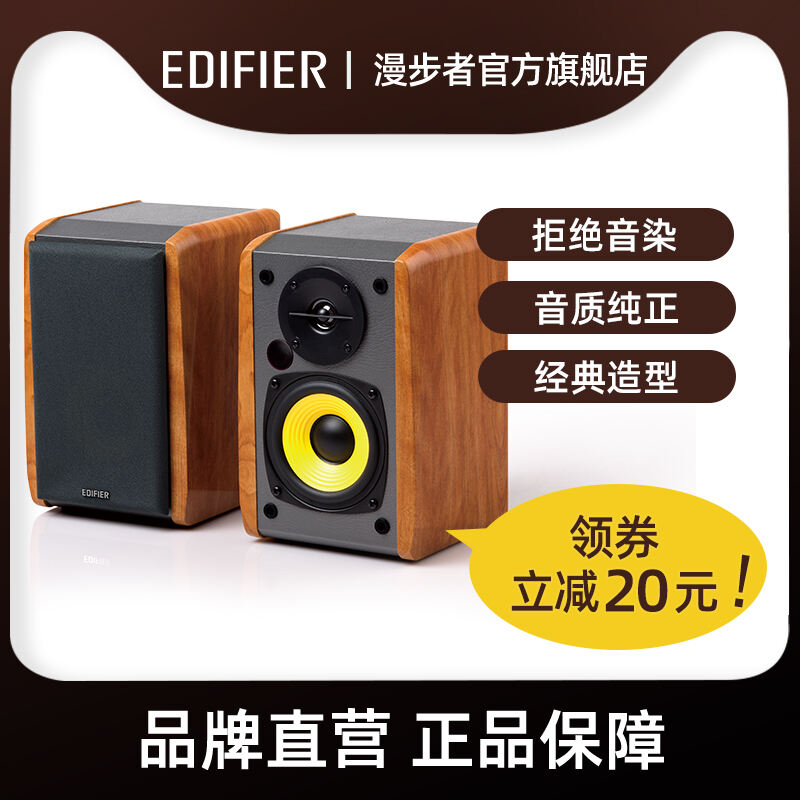 漫步者r1000tc电脑多媒体音箱值不值得买?看完这篇超详细评测再决定!