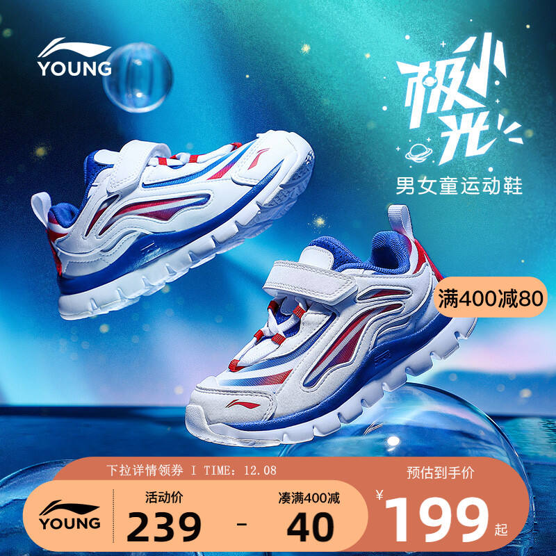 极光跟毁灭运动鞋质量如何？好不好用？