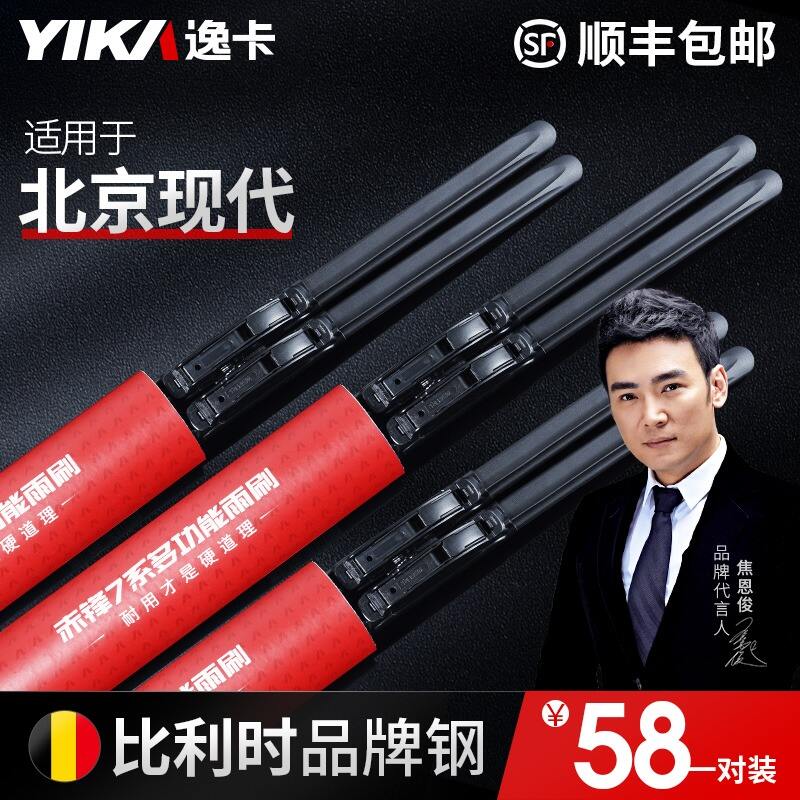 深入测评ix35雨刮器质量如何?说说怎么样?老司机揭秘测评