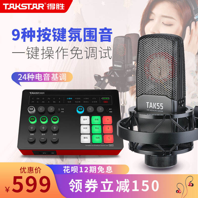 录音声卡麦克风/话筒口碑怎样？探讨曝光性价比高吗？