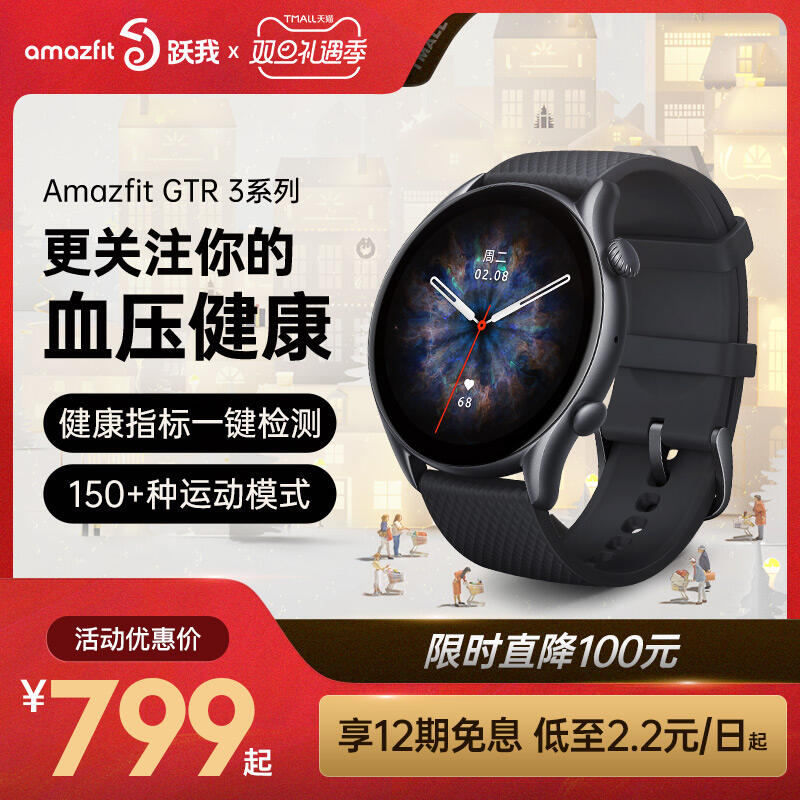 华米手环amazfit智能手表功能怎样？详细曝光质量如何？