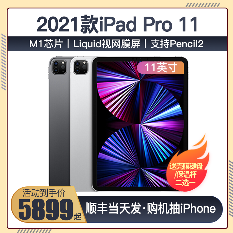 Apple iPad Pro平板电脑/MID值得买吗?Apple iPad Pro平板电脑/MID怎么样？
