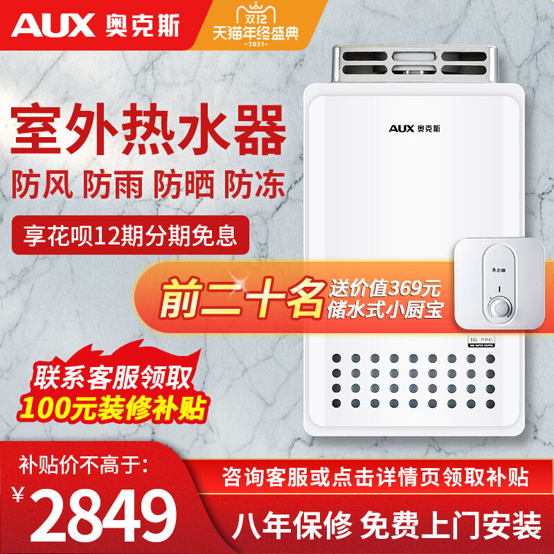 奥克斯DAW70燃气热水器功能怎样？详细曝光质量如何？