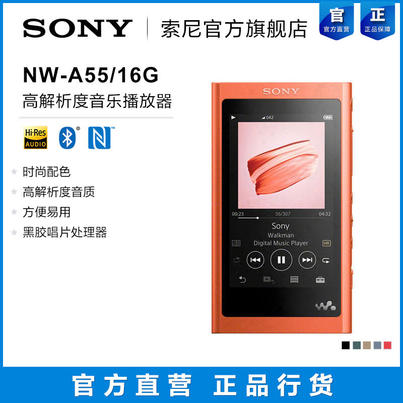 【独家爆料】nw-a55MP3/MP4/iPod/录音笔怎么样？一定要了解的评测情况