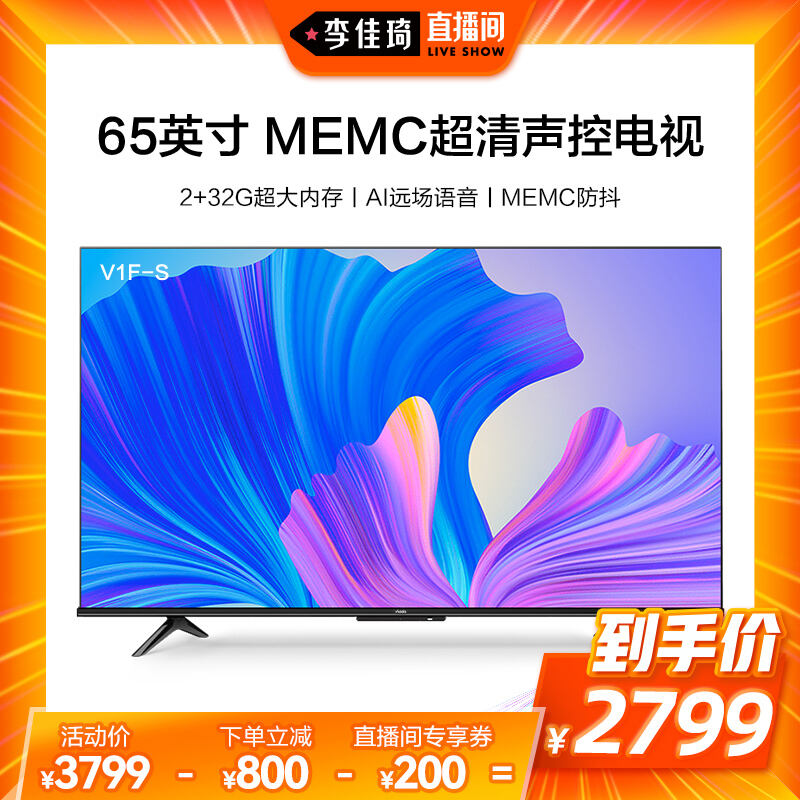 实情爆料海信 Vidda平板电视质量好吗？解析怎么样？良心评测点评
