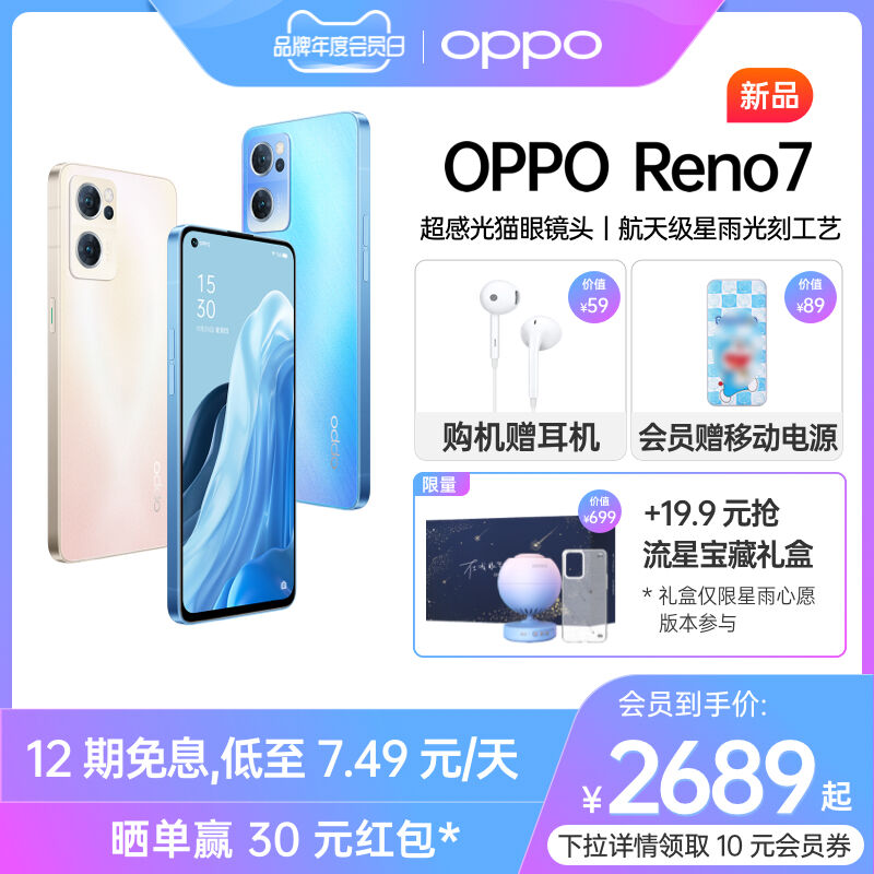 oppo reno5手机怎么样？质量好不好？