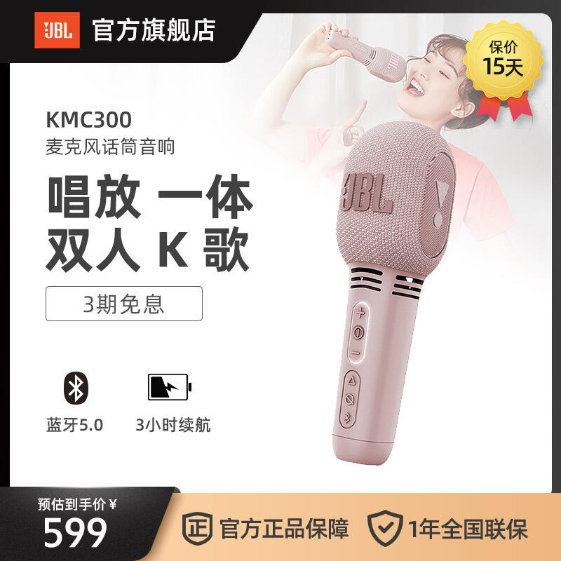 jbl和哈曼卡顿关系麦克风/话筒怎么样?质量可以吗?剖析细节看真相!