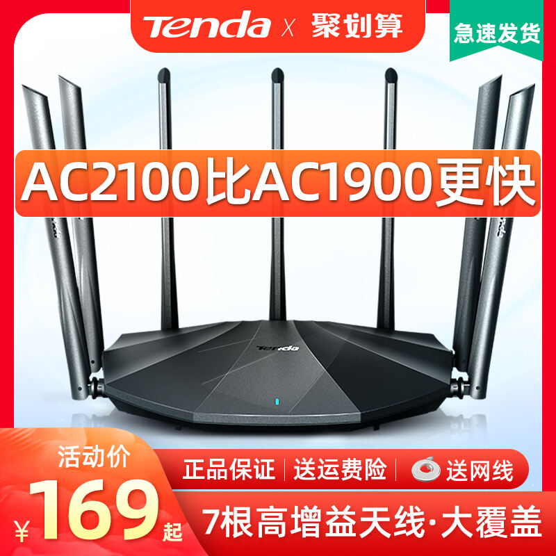 综合吐槽腾达ac2100普通路由器优缺点如何?看一看?少上当