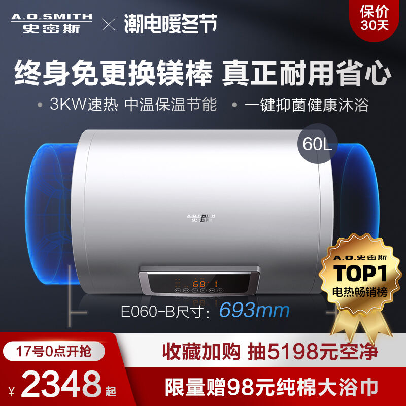 AO史密斯 电热水器怎么样评价好不好呢？真相评测分析曝光