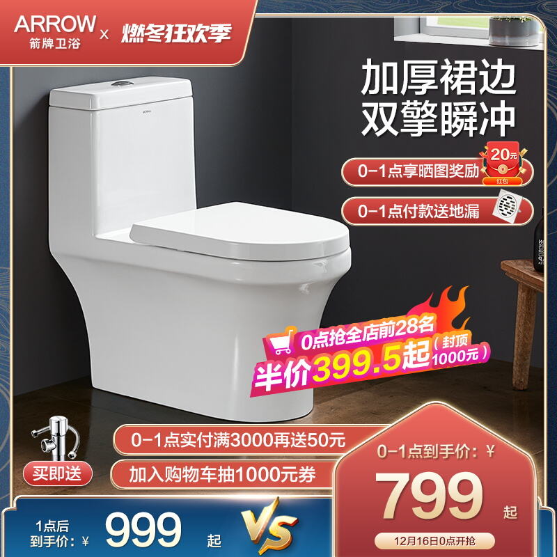 箭牌卫浴马桶普通坐便器怎么样评价好不好呢？真相评测分析曝光
