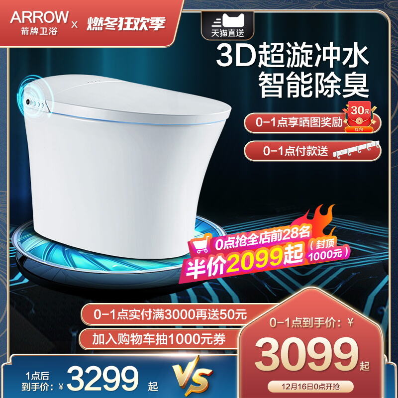 综合吐槽箭牌卫浴马桶一体智能坐便器优缺点如何?看一看?少上当