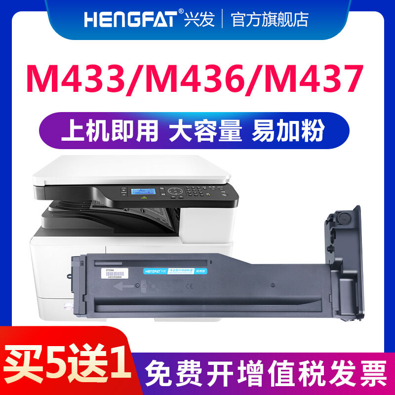 真心分享惠普m433a硒鼓/粉盒优缺点如何?真实经历爆料诉说