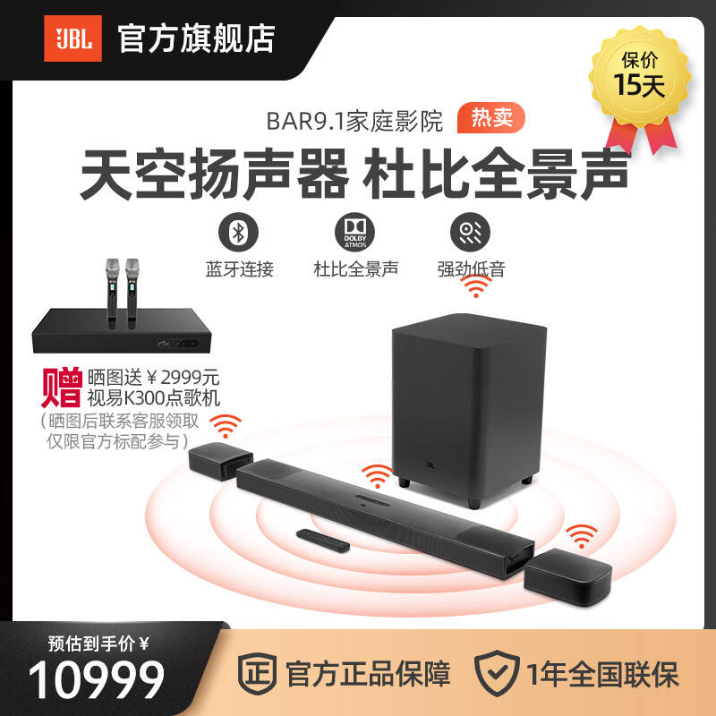 jbl bar9.1回音壁音响值不值得买?看完这篇超详细评测再决定!