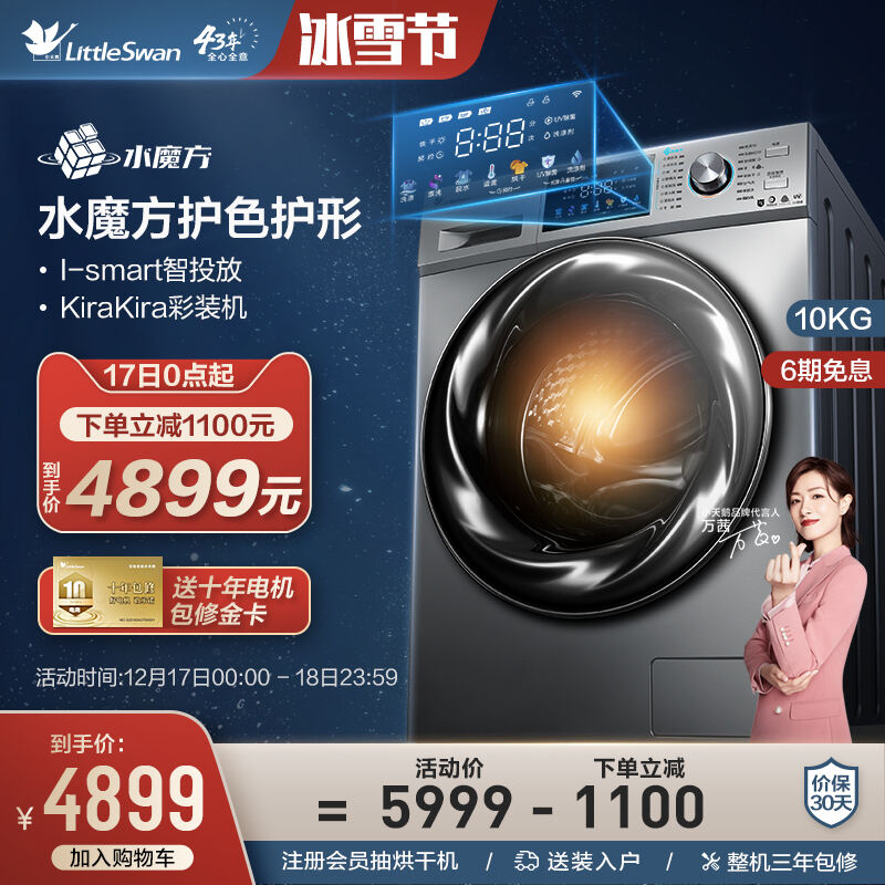 质量评测小天鹅洗衣机10KG好不好用?怎么样呢?真相评测揭秘