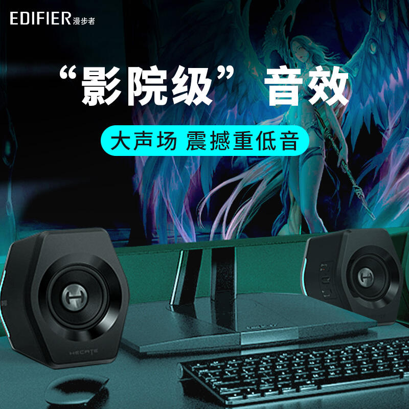 真实解析hecate g2000电脑多媒体音箱好用吗?怎么样呢?优缺点爆料测评