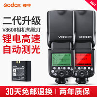 神牛v1和v860ii如何选，神牛v860二代评测