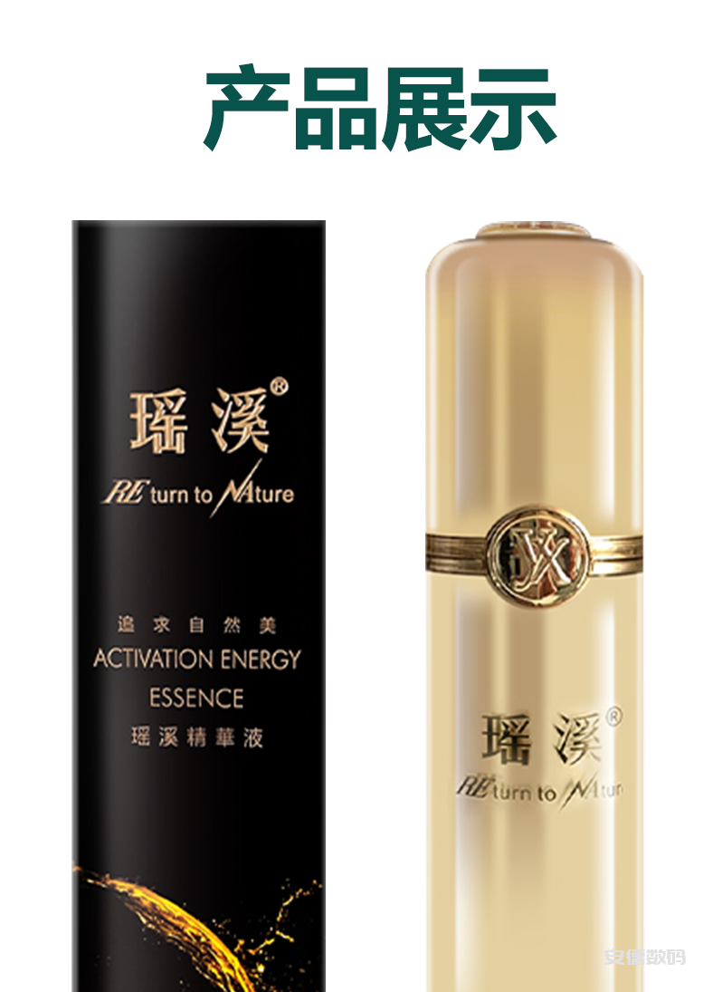 瑶溪活化能精华液是真是假,瑶溪精华液去皱纹的效果怎么样…