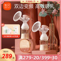 谁用过新贝电动吸奶器？体验反馈！！！