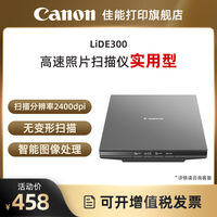 良心点评佳能LiDE400好不好呢？剖析怎么样？使用评测曝光