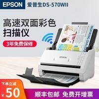 爱普生530ii扫描仪参数，爱普生5300与5400区别