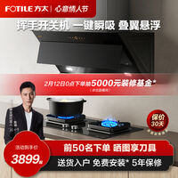 方太旗舰店jq08ta价格，方太旗舰店D1301价格