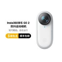 真实测评insta360 go 2好不好呢？请问怎么样？内行分析实际情况