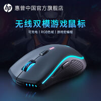 惠普电竞鼠标怎么样，惠普无线鼠标用什么型号电池