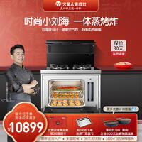 火星人e30bc怎么样，火星人集成灶蒸箱使用方法介绍