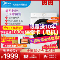 美的MD100V11D怎么样?质量可以吗?剖析细节看真相!