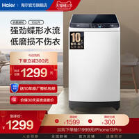 请问大伙：松下海尔EB100Z129究竟怎么样,真实使用感受揭秘!!!不看必后悔