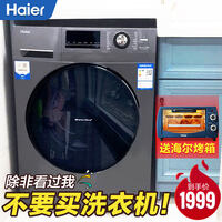 海尔EG100MATE2S怎么样评价好不好呢？真相评测分析曝光