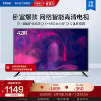 海尔LE42C51价格，海尔LE42C51怎么样