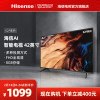 海信42e2f电视怎么样，海信42e2f电视价格