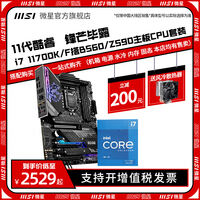 intel z490主板多少钱，intel z490参数
