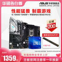 Intel B460质量怎样？达人爆料性价比高吗？