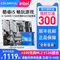 深度测评Intel B560怎么样呢?评测好不好?内幕分析评测