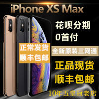 苹果xsmax换电池多少钱，苹果xsmax新机多少钱