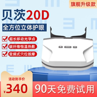 贝茨护眼仪质量怎样？达人爆料性价比高吗？