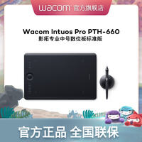 质量评测Wacom PTH-660好不好用?怎么样呢?真相评测揭秘