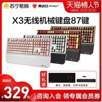 为什么都推荐黑峡谷机械键盘，黑峡谷x3机械键盘怎么样