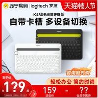 罗技K480无线蓝牙键盘值得入手？详细曝光质量如何？