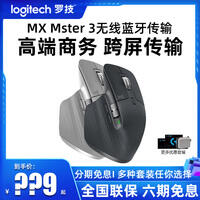 罗技MX Master 2S无线鼠标质量如何？好不好用？