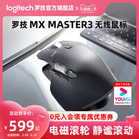 质量评测罗技MX Master 3无线办公鼠怎么样呢?好不好用?真相揭秘实情