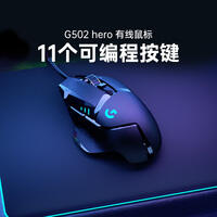 罗技G502鼠标怎么样?质量可以吗?剖析细节看真相!