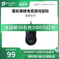 优缺点点评Razer 毒蝰终极版质量好不好？请问怎么样？个人感受揭秘爆料