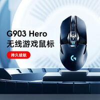 罗技G903无线鼠标参数，罗技g903无线怎么用