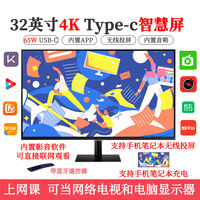 三星s32am700pc评测，三星s32AM700UC评测