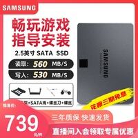 三星870qvo1t值不值得，三星870qvo固态硬盘怎么样