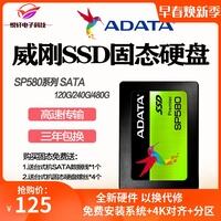 威刚sp580固态硬盘怎么样，威刚sp580和光威悍将哪个好