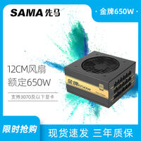 先马金牌650w怎么样sfx，先马金牌650w电源怎么样
